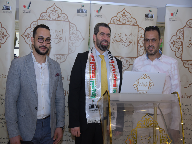 Al-Hana Center in Dubai invites the charter of lo