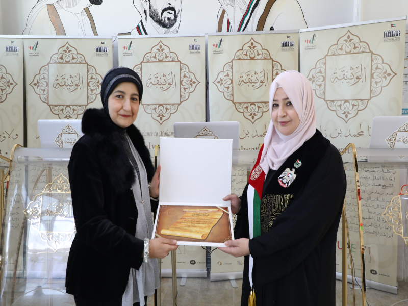 The United School in Abu Dhabi invites the charte