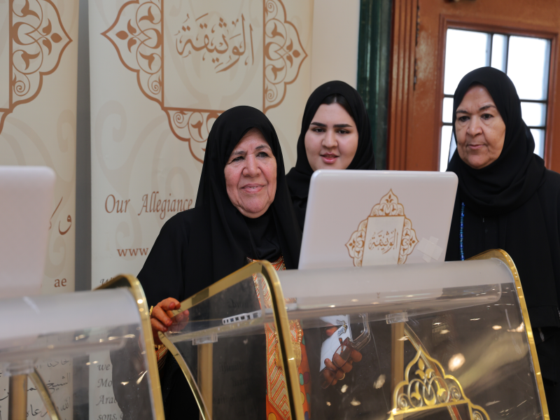 جمعية الامارات لاصدقاء كبار المواطنين تدعو وثيقة الولاء و الانتماء  