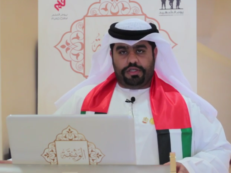 Kalba Federal Court and the Charter of loyalty and belongings celebrates UAE National Day 44